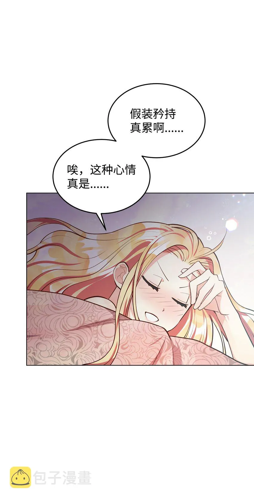 11 求婚成功 第71页