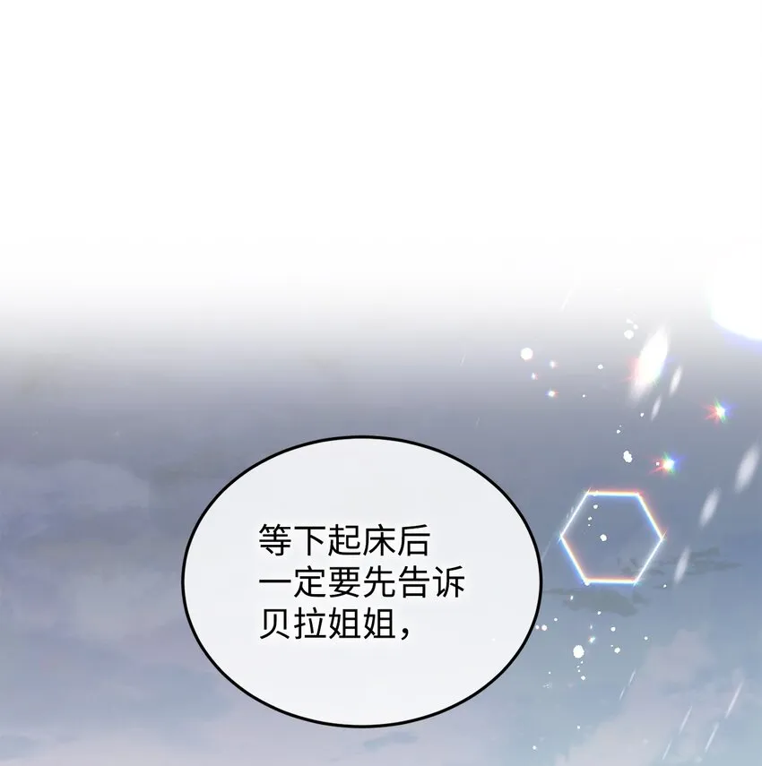 11 求婚成功 第73页