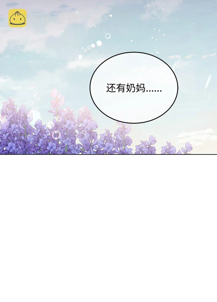 11 求婚成功 第74页