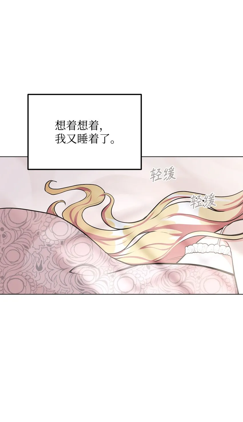 11 求婚成功 第75页