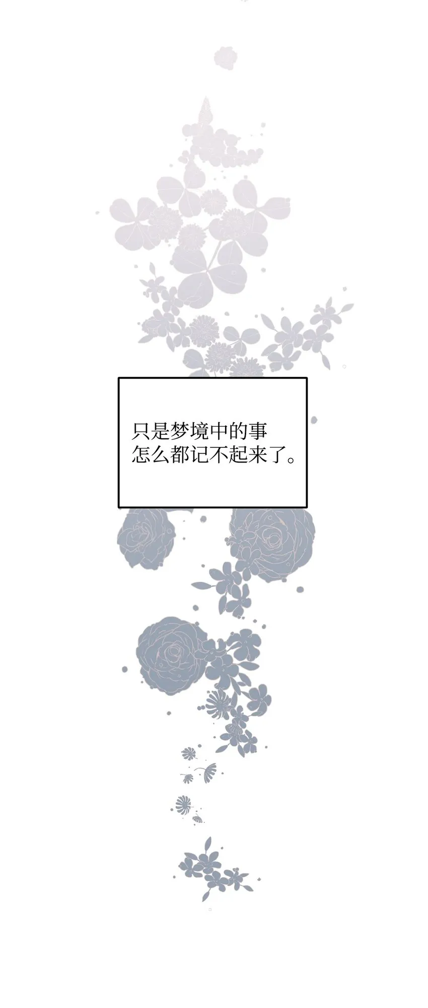 11 求婚成功 第77页