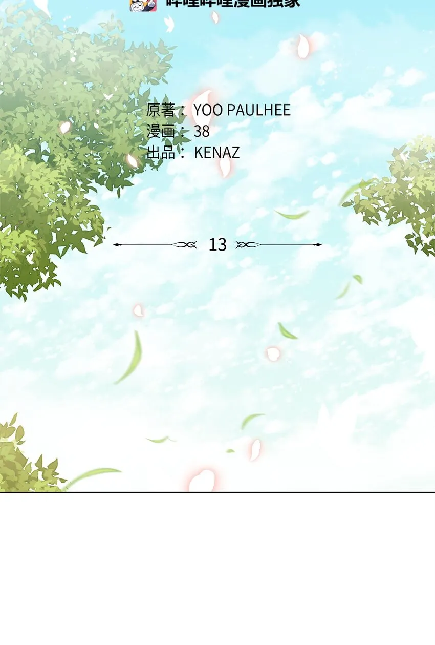13 姐妹谈心 第2页