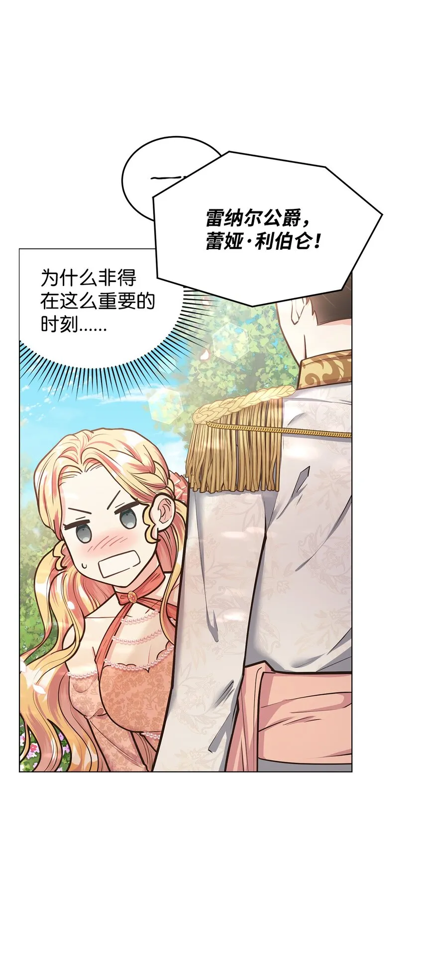13 姐妹谈心 第4页