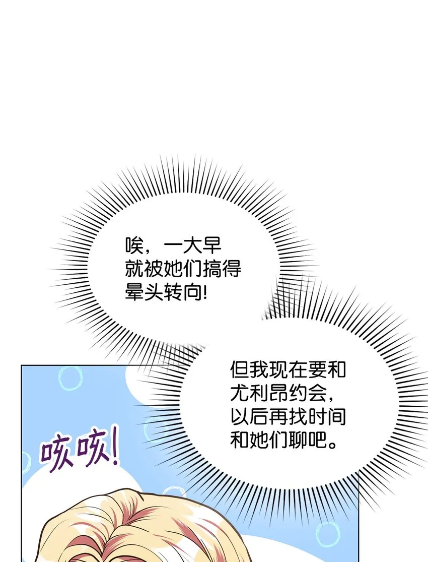 13 姐妹谈心 第6页