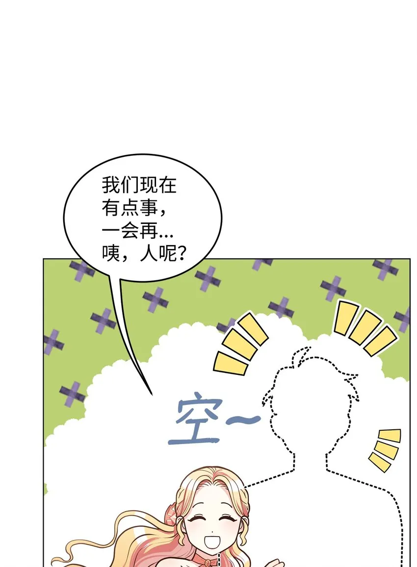 13 姐妹谈心 第8页