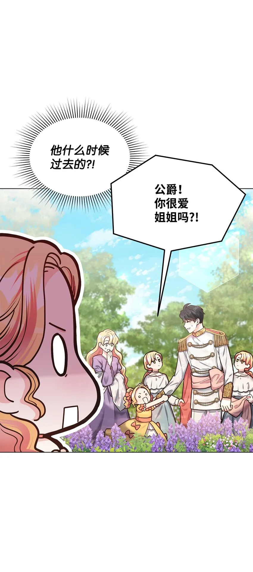 13 姐妹谈心 第10页