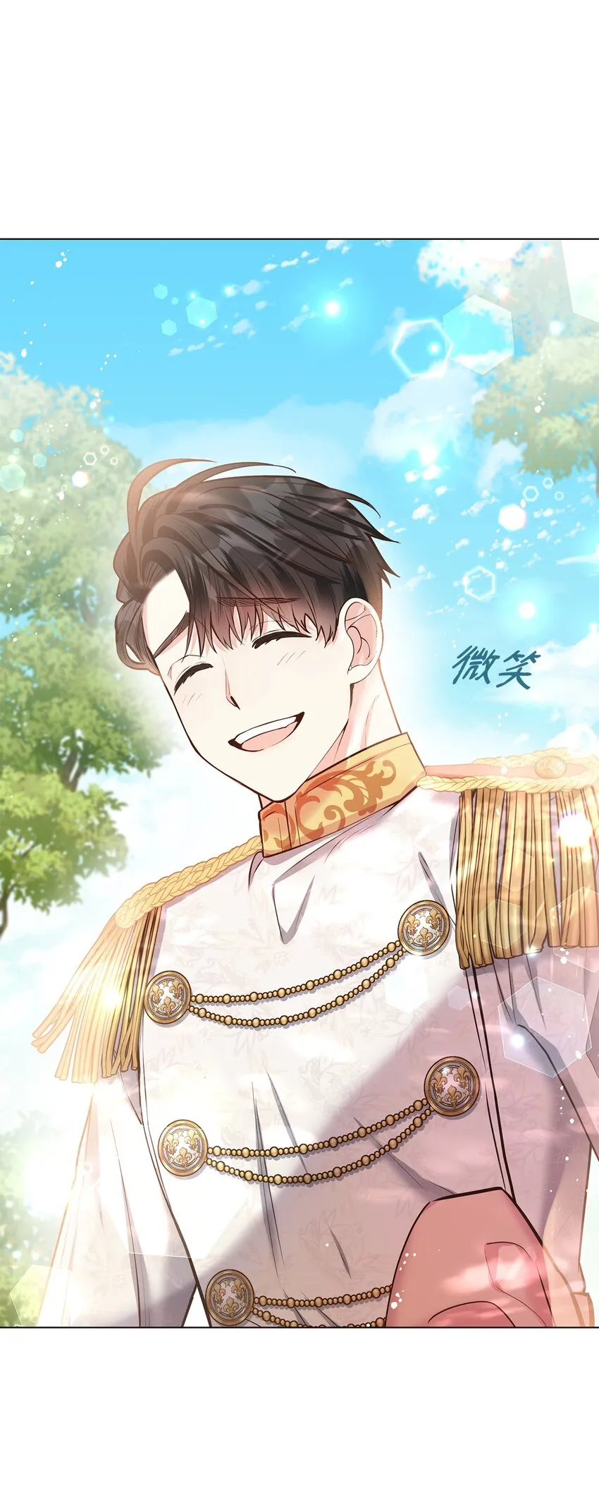13 姐妹谈心 第13页