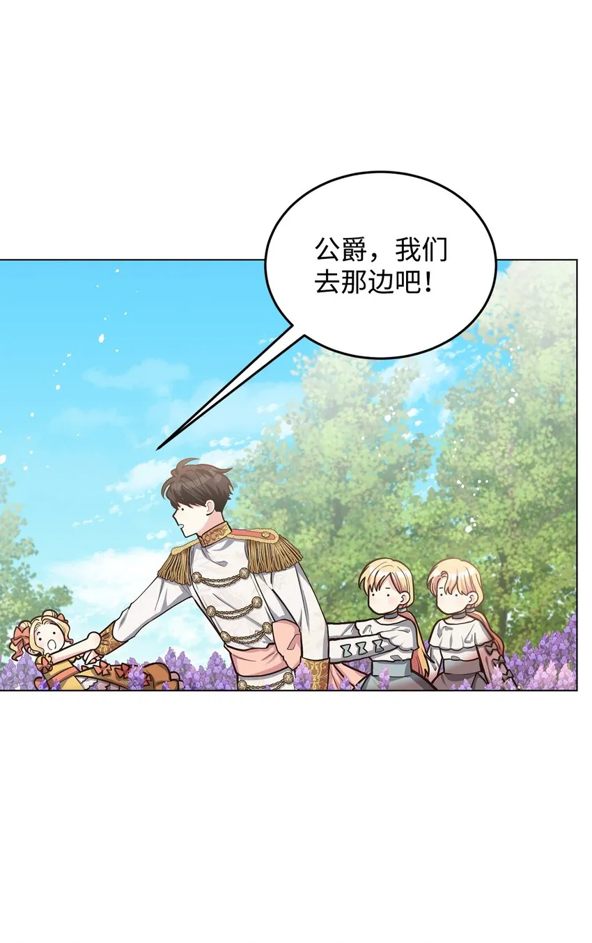 13 姐妹谈心 第14页