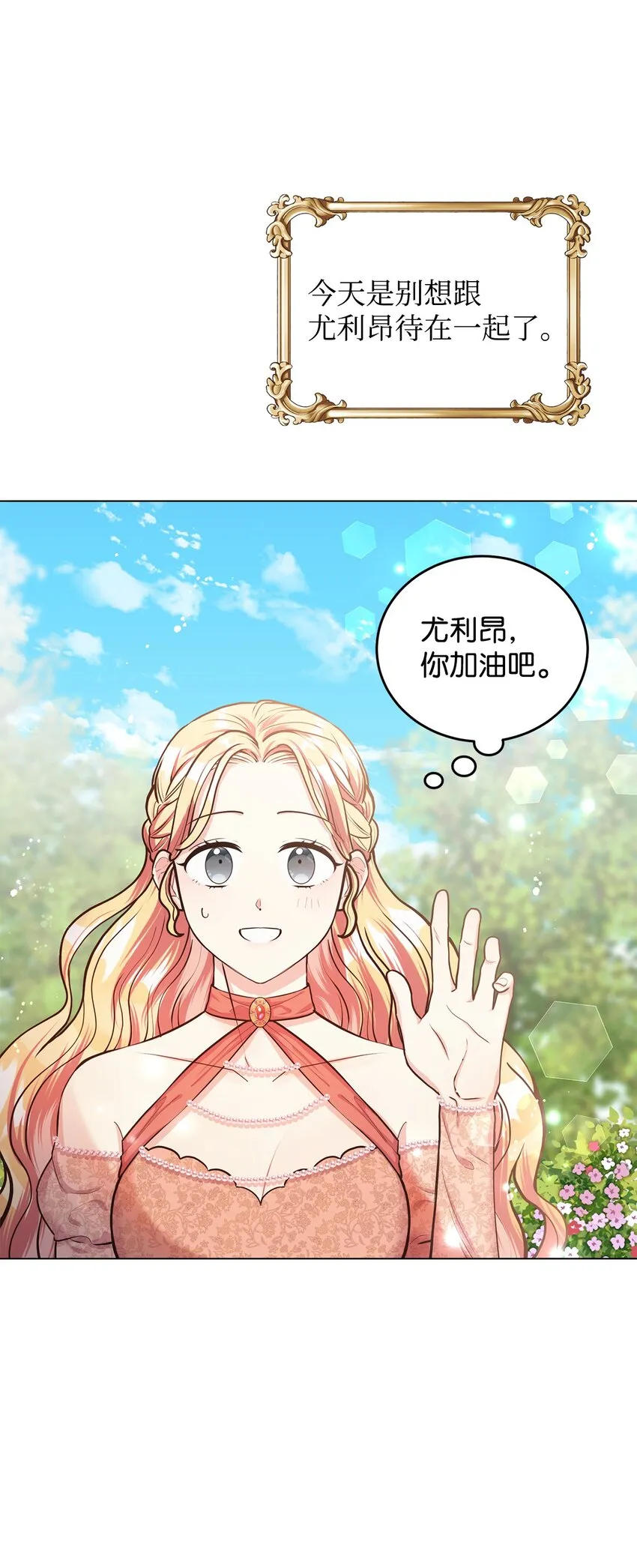 13 姐妹谈心 第15页