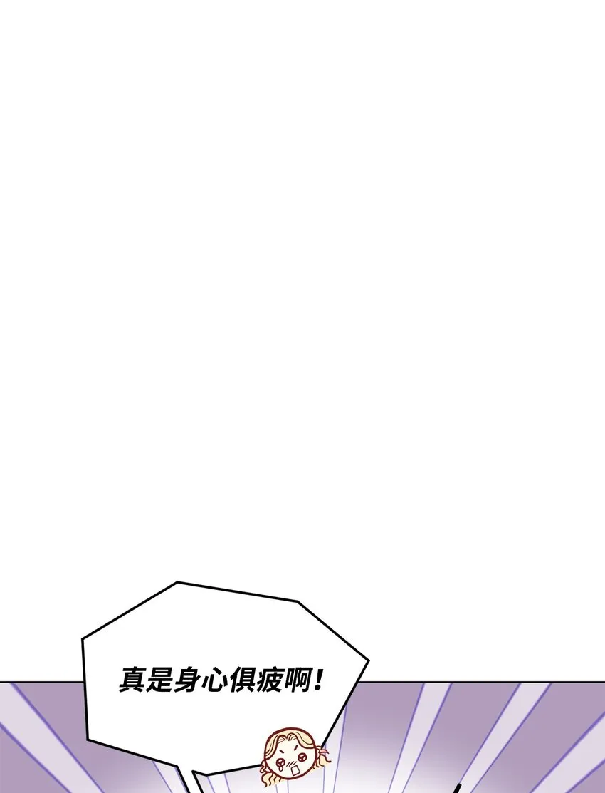 13 姐妹谈心 第19页