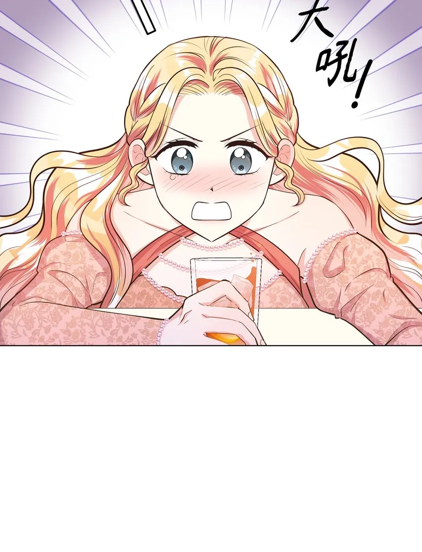 13 姐妹谈心 第20页