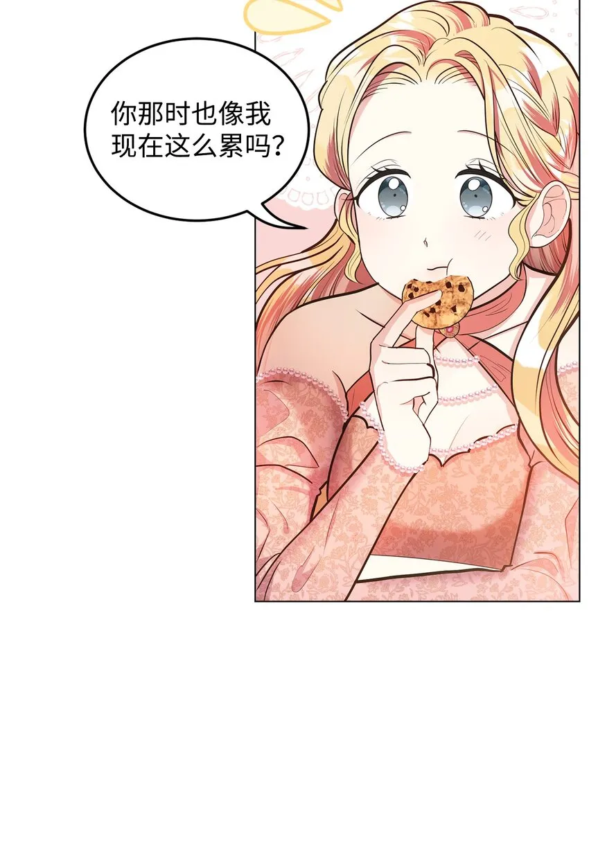 13 姐妹谈心 第22页