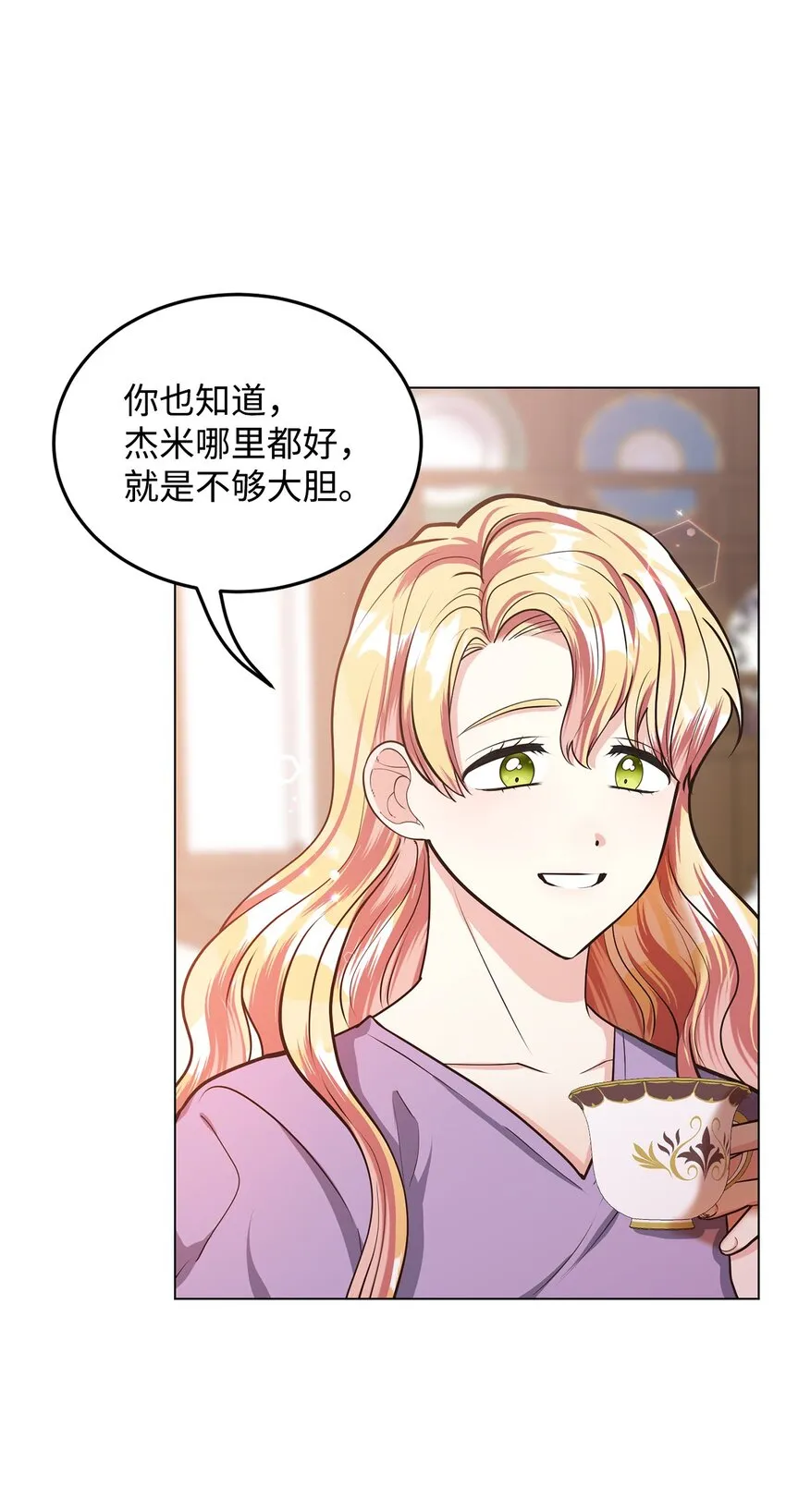 13 姐妹谈心 第25页