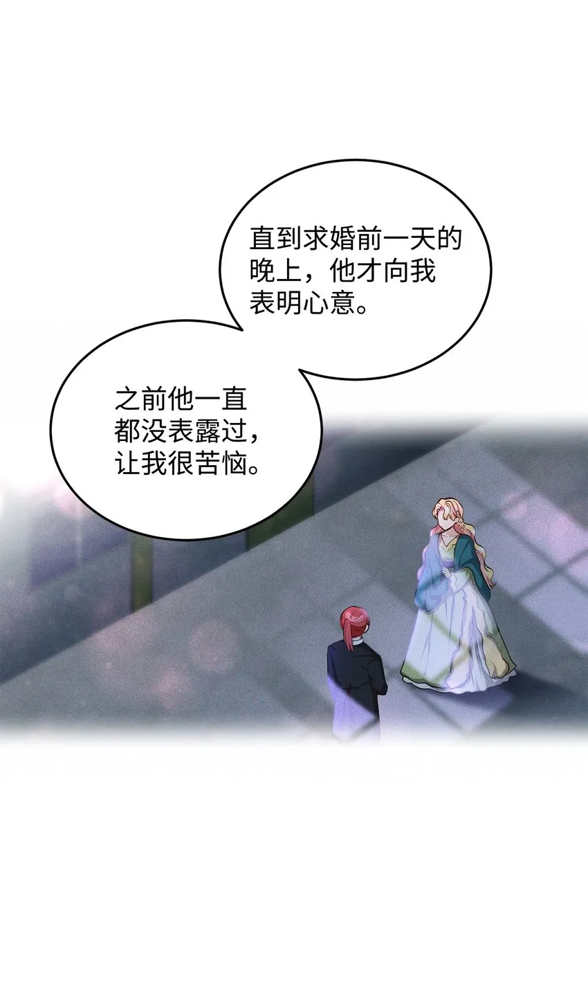 13 姐妹谈心 第26页