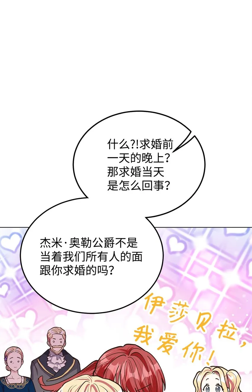 13 姐妹谈心 第27页