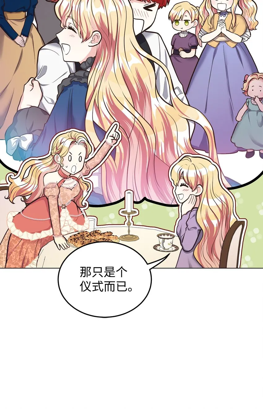 13 姐妹谈心 第28页