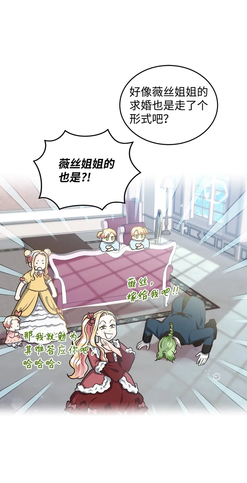13 姐妹谈心 第29页
