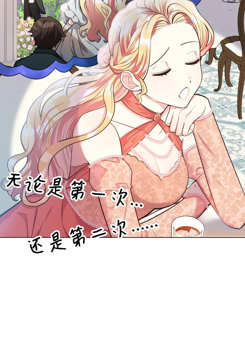 13 姐妹谈心 第34页