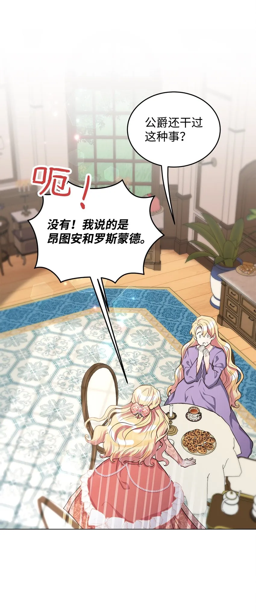 13 姐妹谈心 第35页