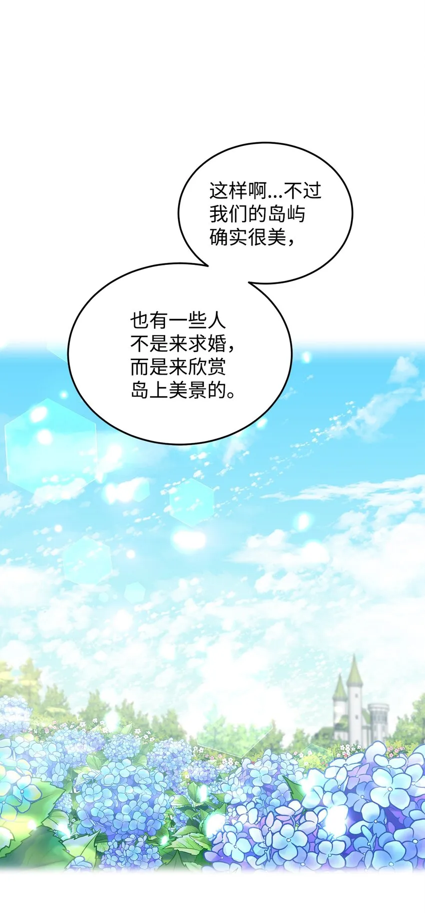 13 姐妹谈心 第36页