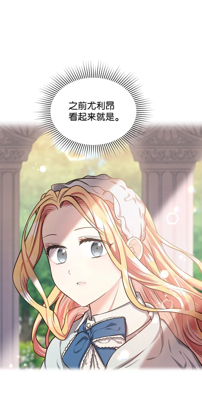 13 姐妹谈心 第38页