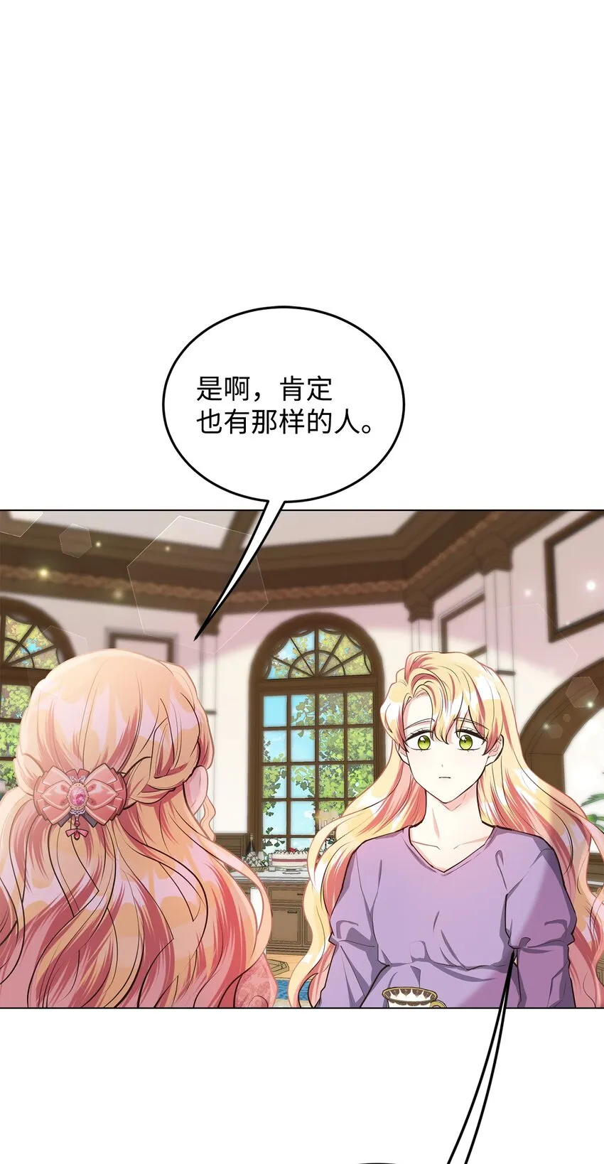 13 姐妹谈心 第41页