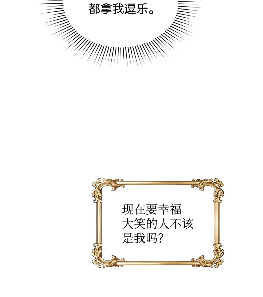 13 姐妹谈心 第48页