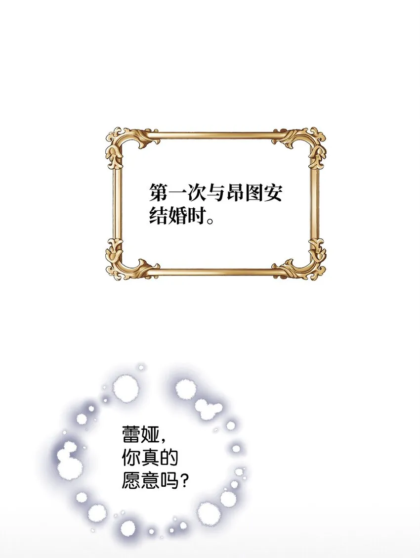 13 姐妹谈心 第50页