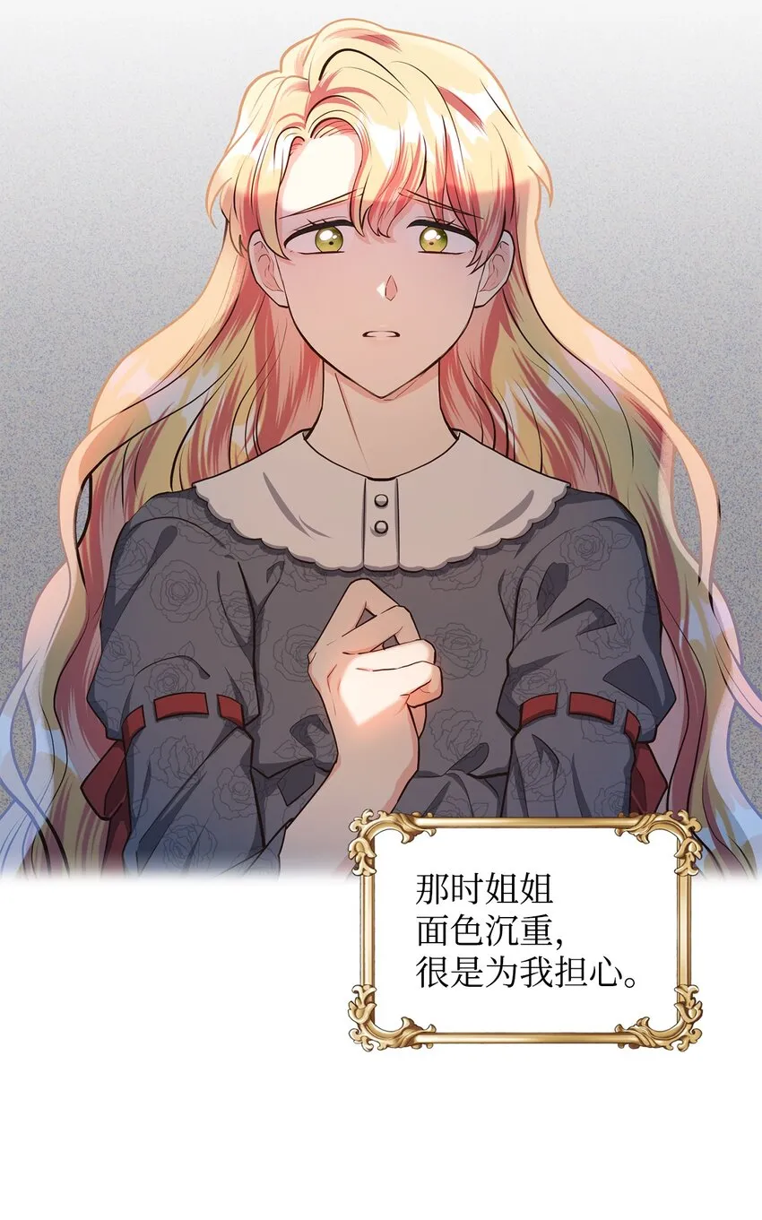 13 姐妹谈心 第51页