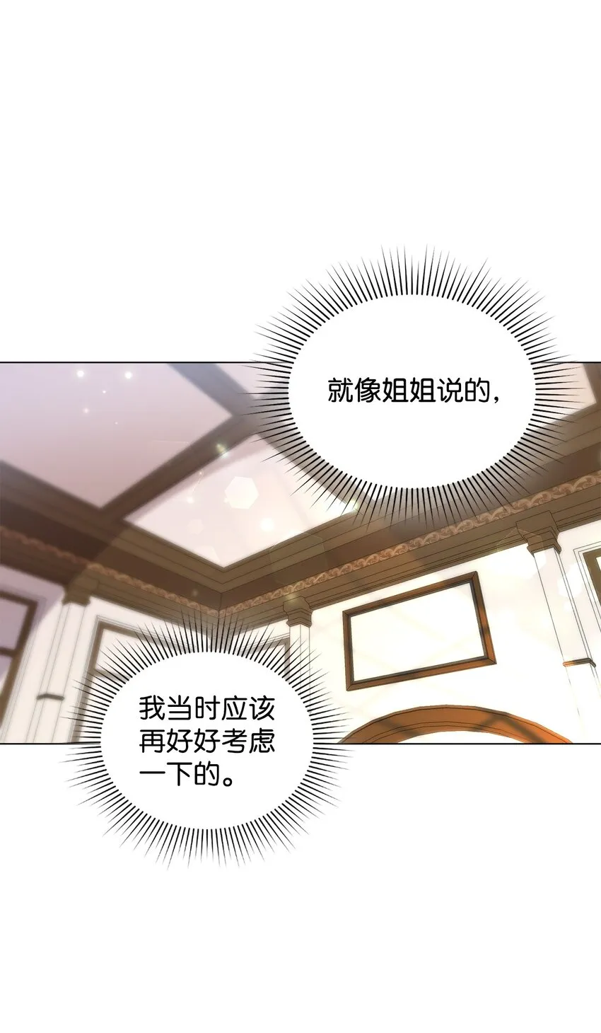 13 姐妹谈心 第53页