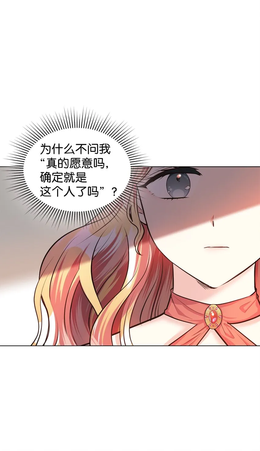 13 姐妹谈心 第55页