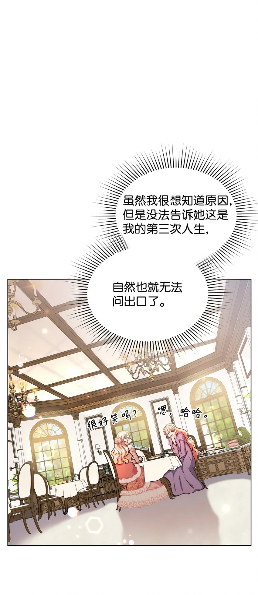 13 姐妹谈心 第56页