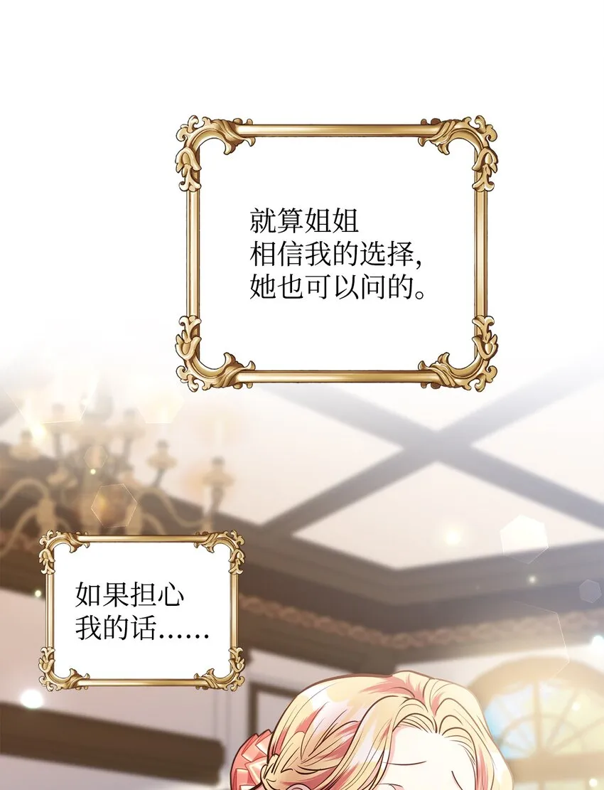 13 姐妹谈心 第57页