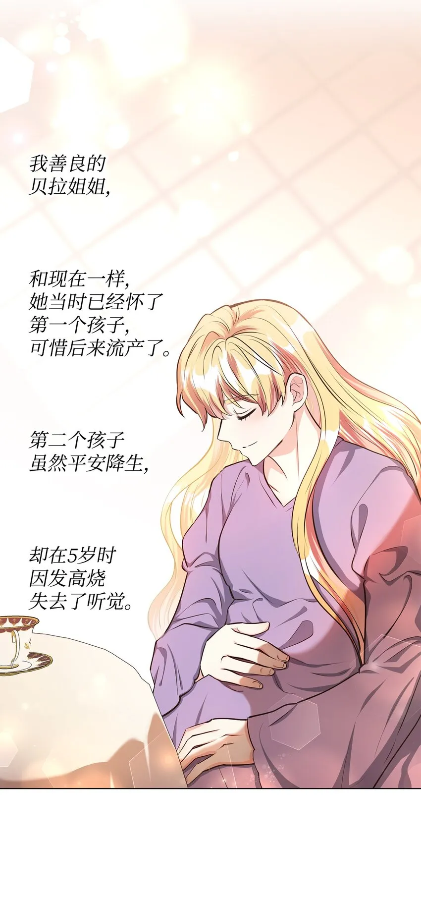 13 姐妹谈心 第60页