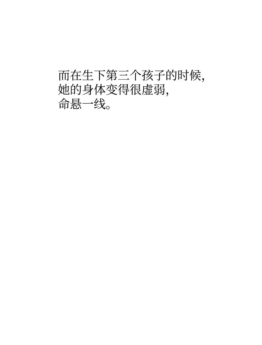 13 姐妹谈心 第61页