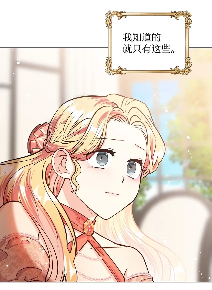 13 姐妹谈心 第62页