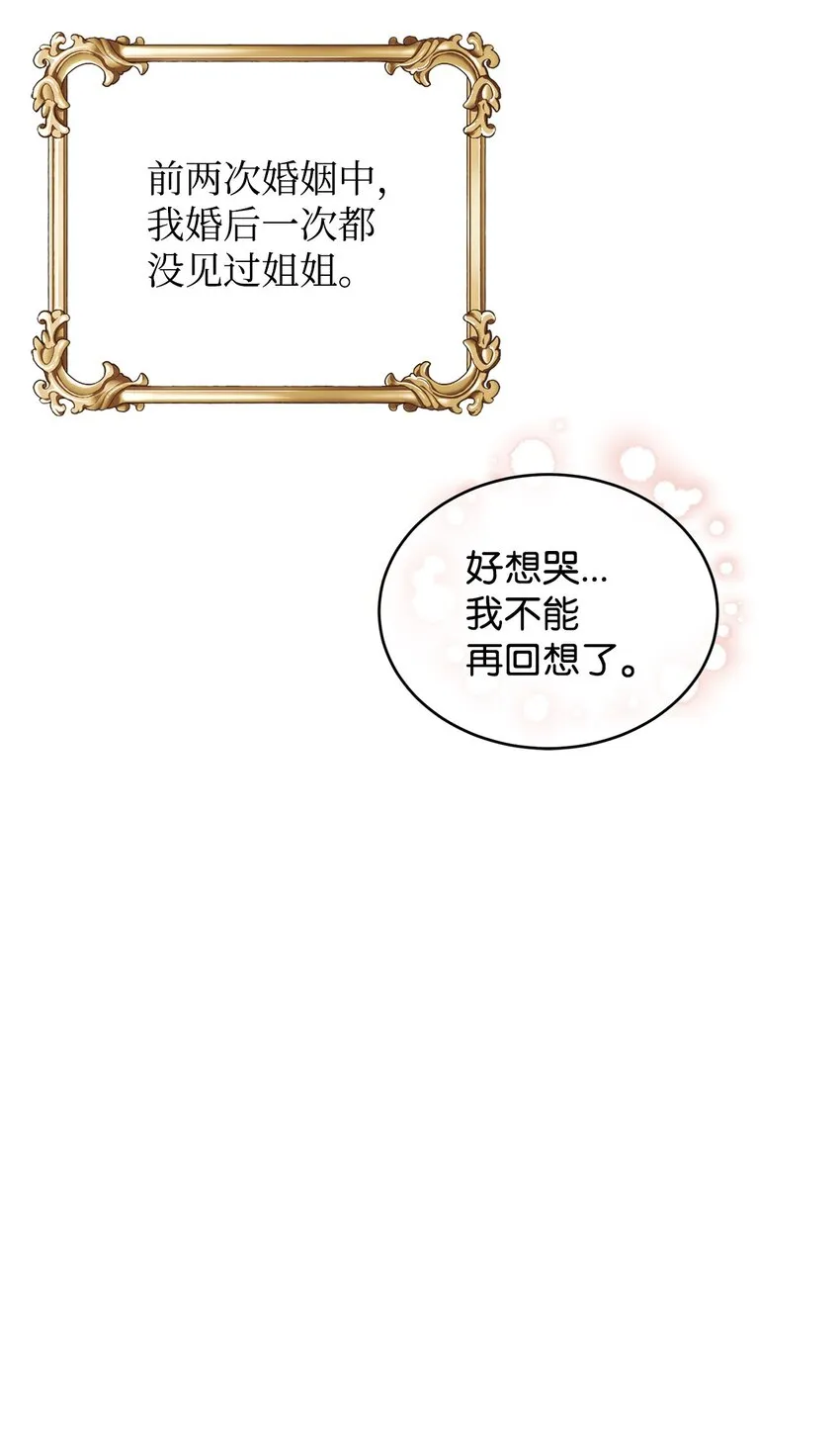13 姐妹谈心 第63页