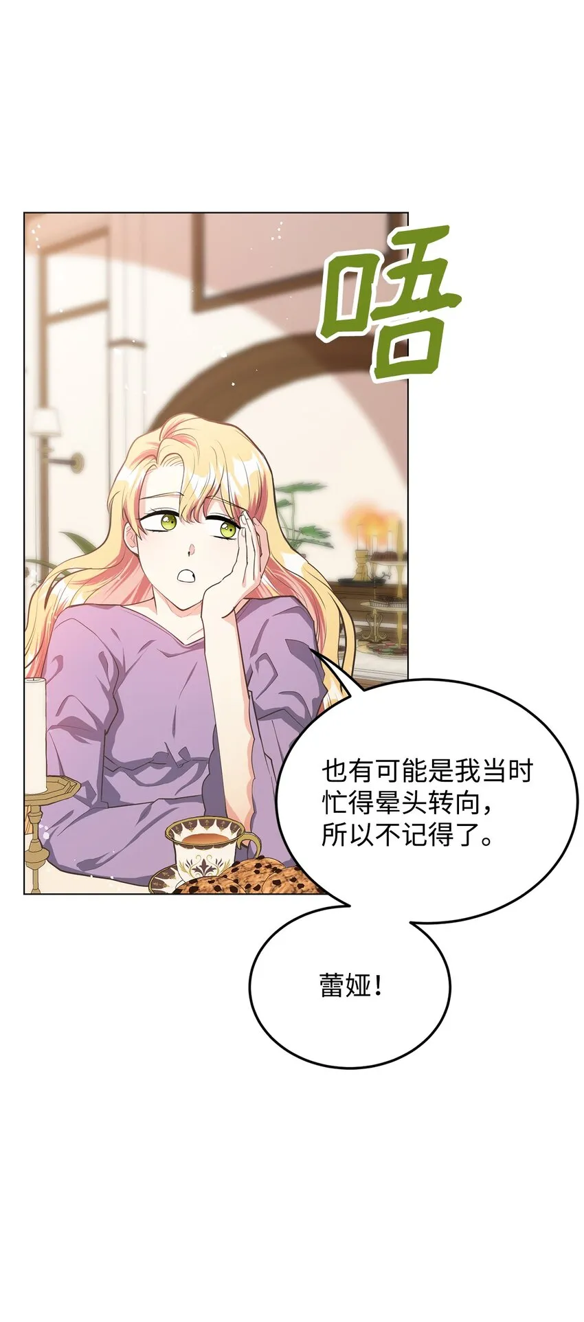 13 姐妹谈心 第65页