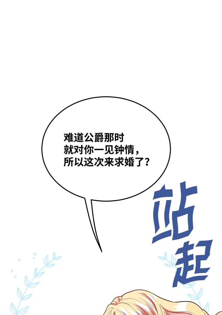 13 姐妹谈心 第66页