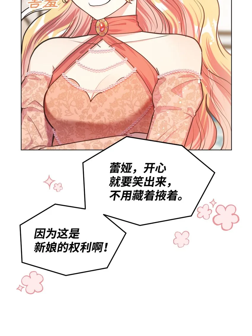 13 姐妹谈心 第70页