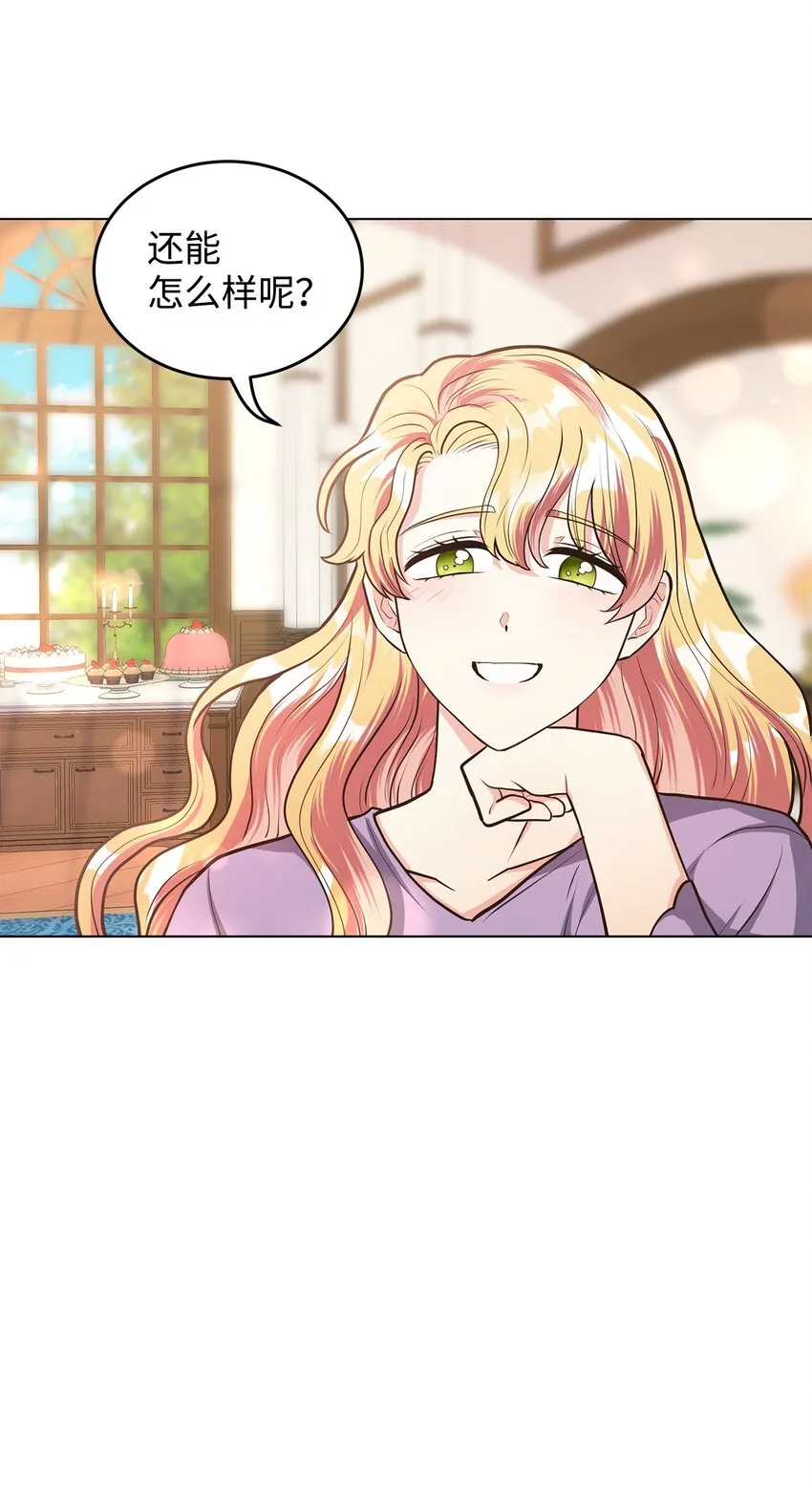 13 姐妹谈心 第72页