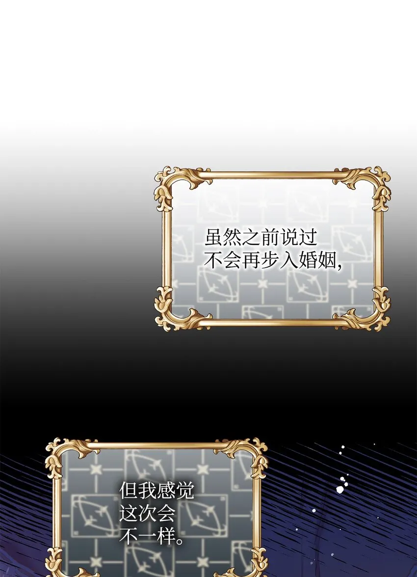 13 姐妹谈心 第79页