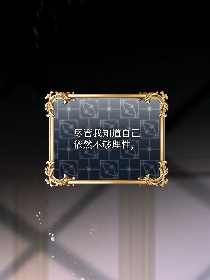 13 姐妹谈心 第81页