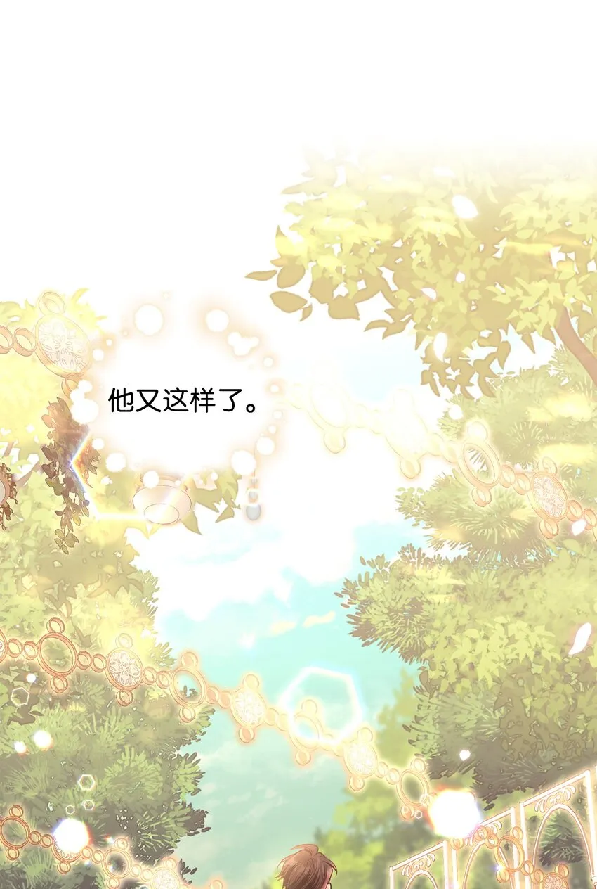 13 姐妹谈心 第87页