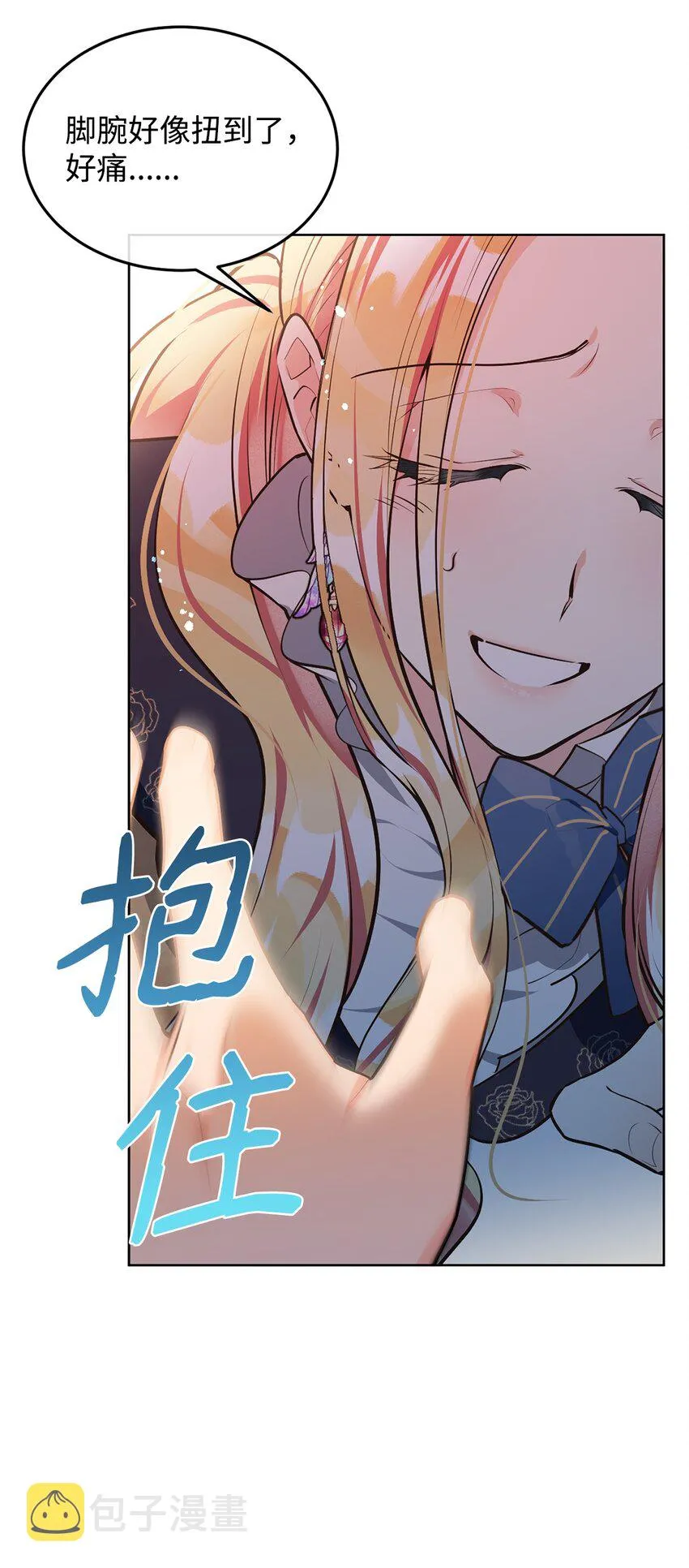 10 蕾娅的条件 第4页