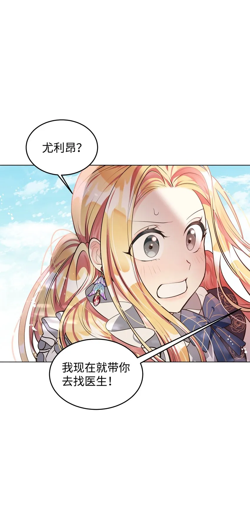 10 蕾娅的条件 第7页