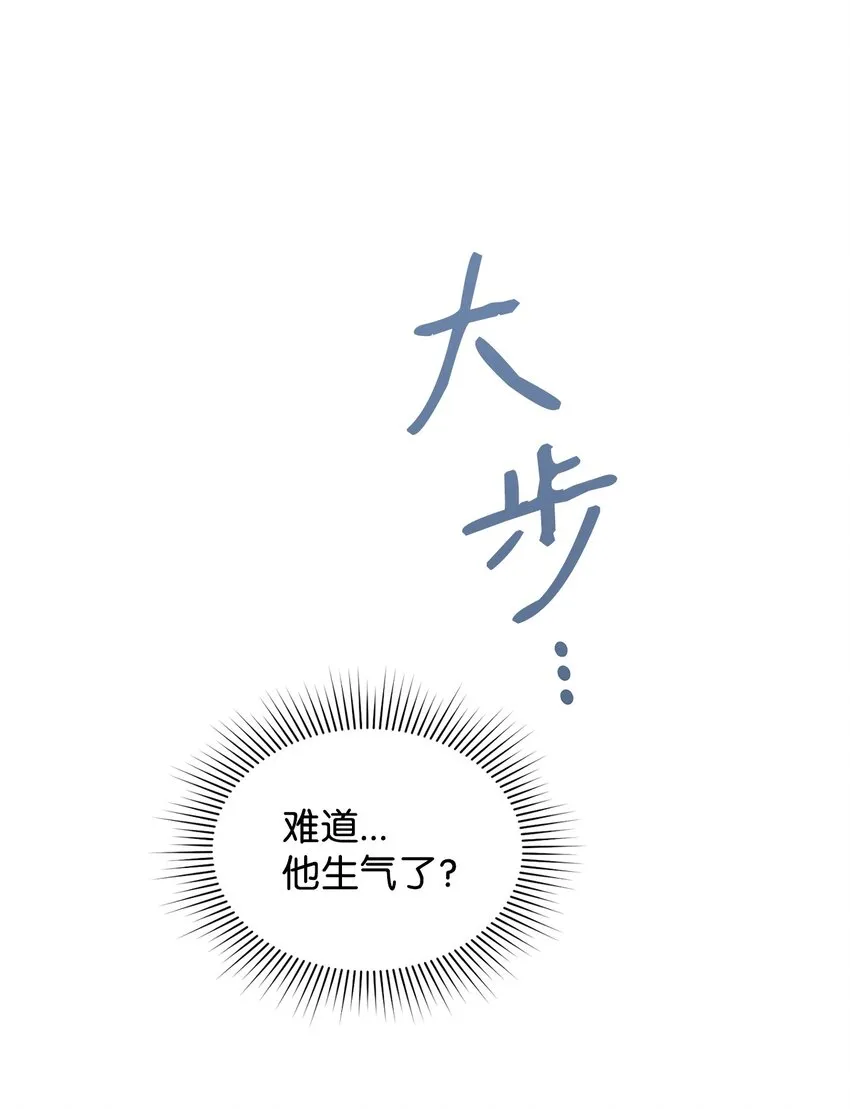 10 蕾娅的条件 第9页