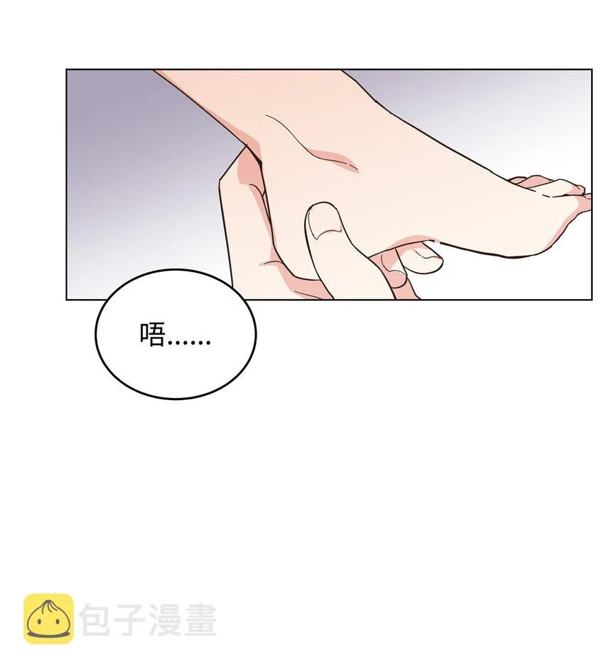 10 蕾娅的条件 第12页