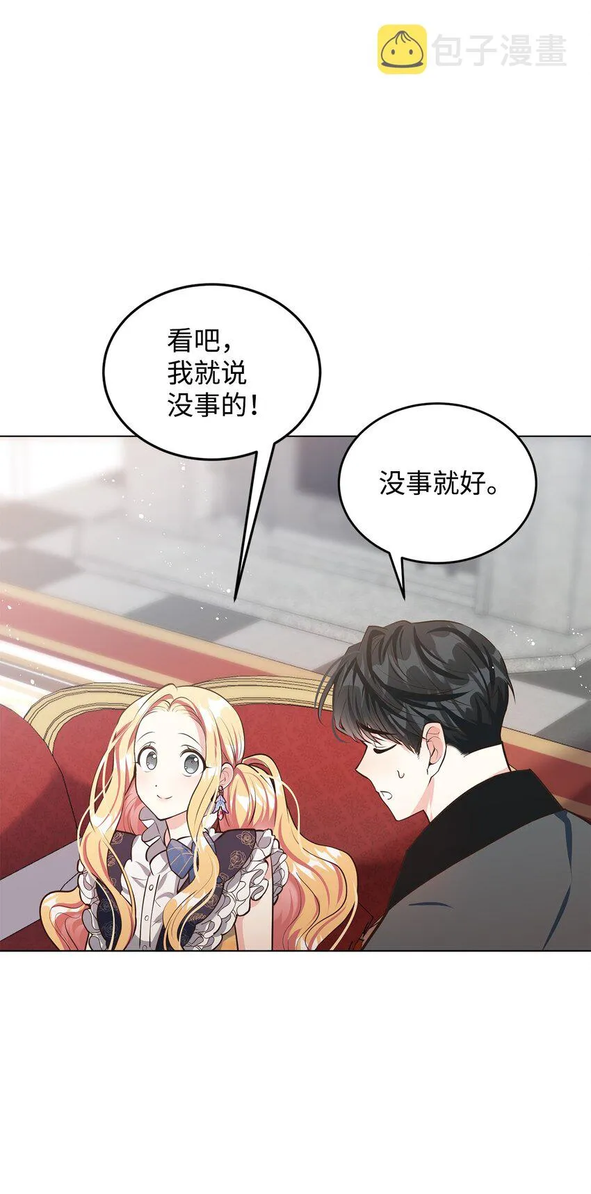 10 蕾娅的条件 第14页