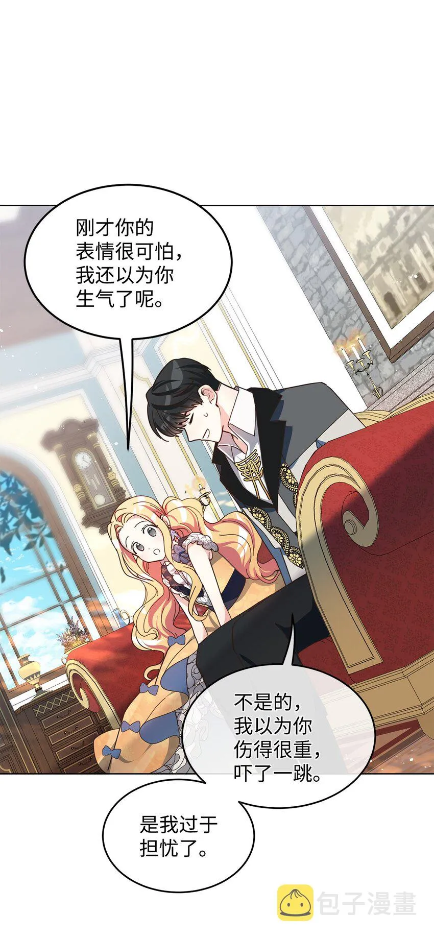 10 蕾娅的条件 第16页